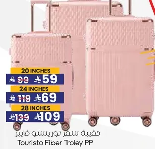 حقيبه سفر توريسكو فايبر