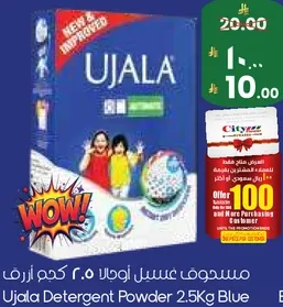 مسحوق غسيل اوجالا 2.5 كجم ازرق