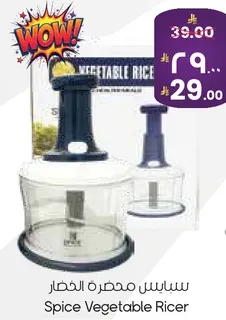 سبايس محضره الخضار