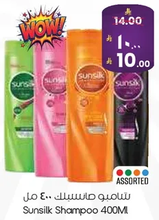 شامبو صانسيلك 400 مل