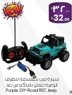 سياره جيب بتصميم للطر ف، تعمل بالتحكم عن بعد.