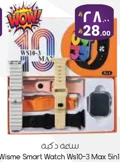 ساعه ذكيه ويسمي WS10-3 ماكس 5 في 1