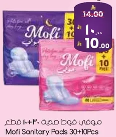 مومي فوط صحيه 30+10 قطع