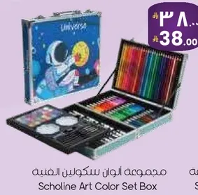 مجموعه الوان سكلوس الفنيه