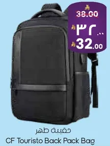 حقيبه ظهر CF Touristo