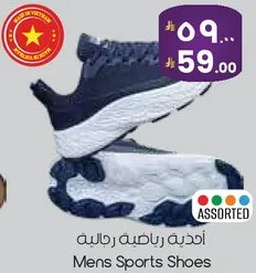 احذيه رياضيه رجاليه