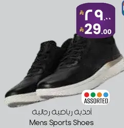 احذيه رياضيه رجاليه