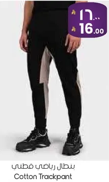 بنطال رياضي فطني