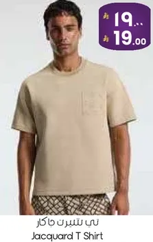 تي شيرت جاكار