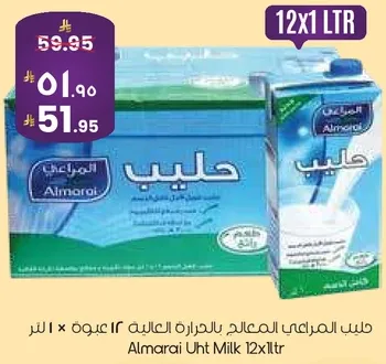 حليب المراعي المعالج بالحراره 12 عبوه 1 × 1 لتر