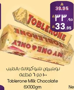 توبليرون شوكولاته بالحليب 100 جرام 6 قطع