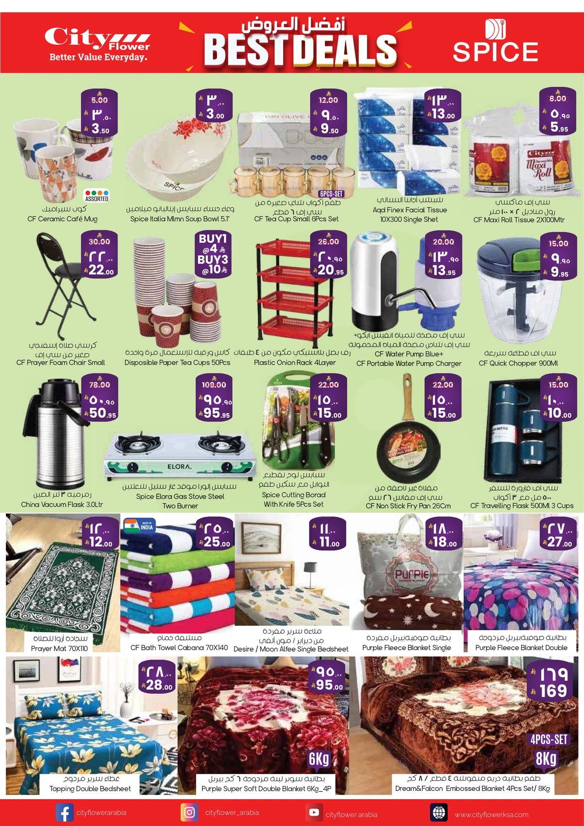 BEST DEALS - Page 4
