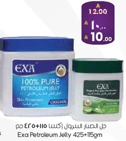 جل الصبار اكسا 425+115 جرام