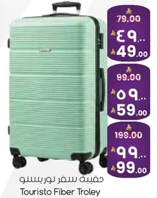 حقيبه سفر توريسكو