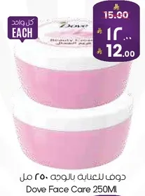 دوف للعنايه بالوجه 250 مل
