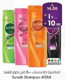 شامبو صانسيلك 400 مل
