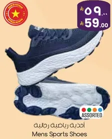 احذيه رياضيه رجاليه.