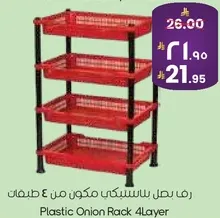 رف بصل بلاستيكي مكون من 4 طبقات