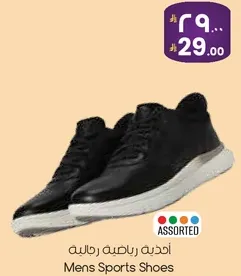 احذيه رياضيه رجاليه