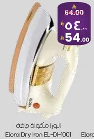 مكواه جافه ايلورا EL-DI-1001