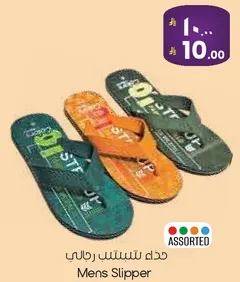 حذاء تشبست رجالي