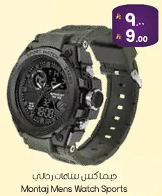 يمامكس سلاسل رجال