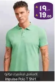 امبليس تي شيرت بولو