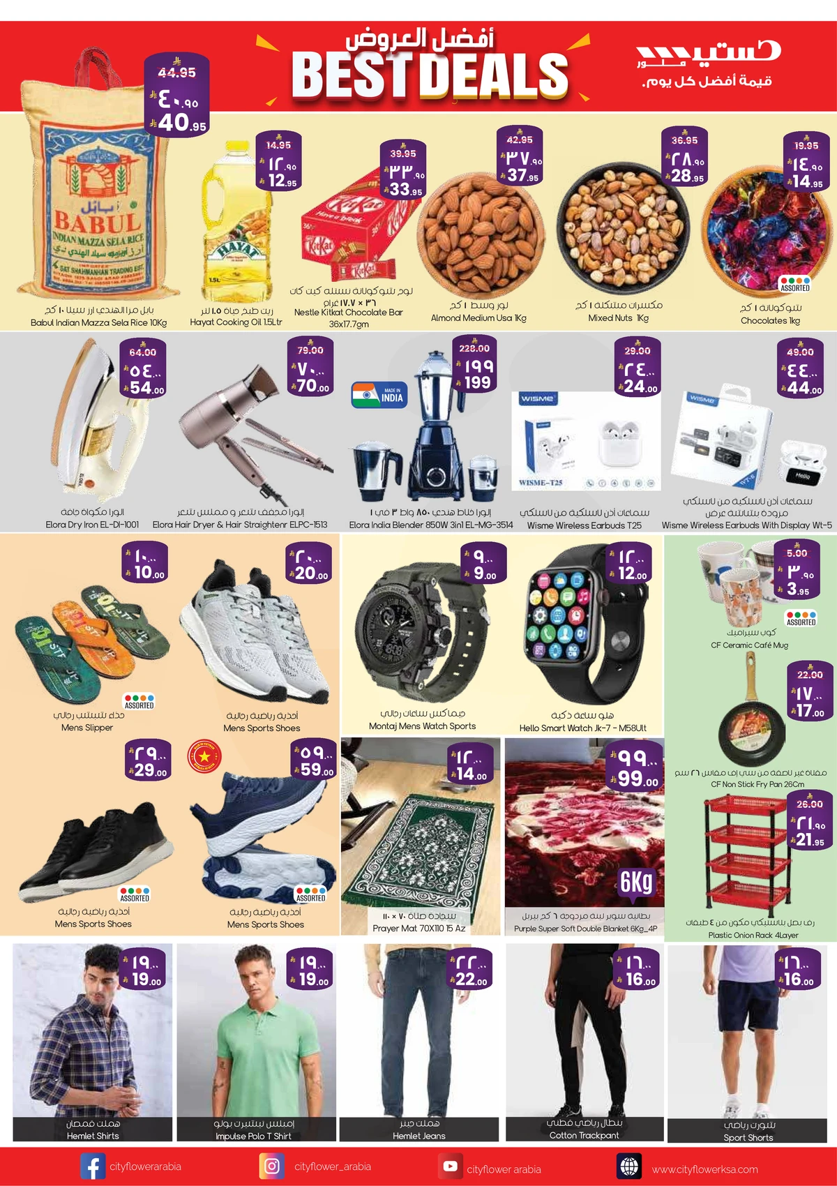 افضل العروض - صفحة 2