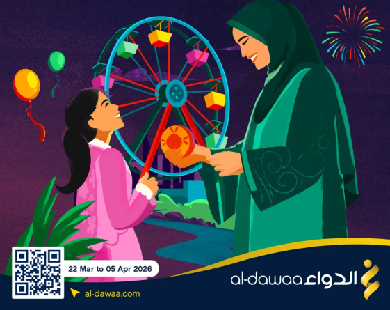 A beautiful illustration depicting a woman and a girl enjoying a fairground, with a ferris wheel in the background.