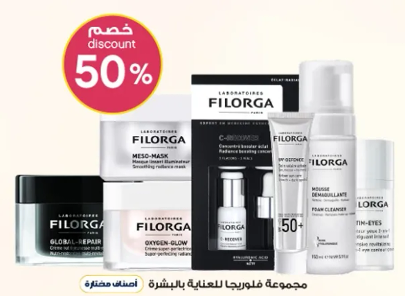 مجموعه فلورجا للعنايه بالبشره.