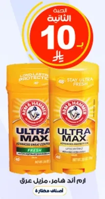 ارم اند هامر، مزيل عرق.