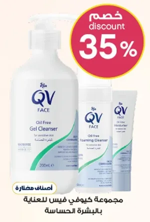 غسول جل كيو في للوجه خالي من الزيت مصمم للبشره الحساسه.