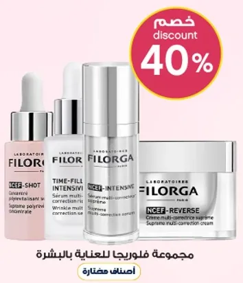 مجموعه فلورجا للعنايه بالبشره.