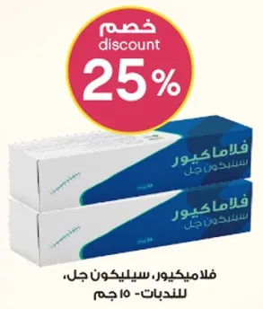 فلاميكور، سيليكون جل للندبات، 150 جرام