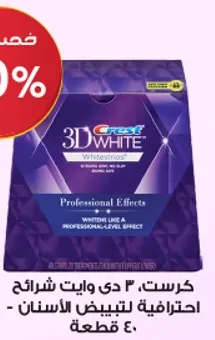 كريست، 3 دي وايت شرايح - احترافيه لتبييض الاسنان - 40 قطعه