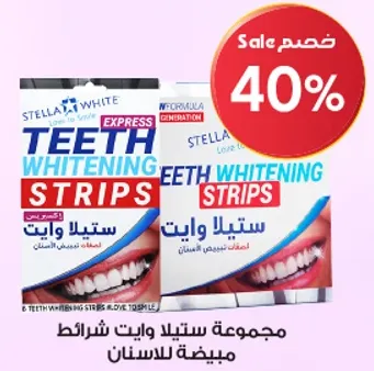 مجموعه ستيلاد وايت شرايط مبيضه للاسنان.