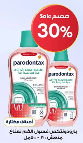 بارودونتكس غسول الفم غني نعناع 300 مل.