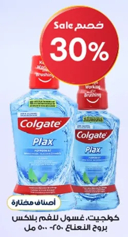 كولجيت، غسول للفم بنكهه بالنعناع 500 مل.