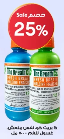 غسول الفم - نعناع خفيف