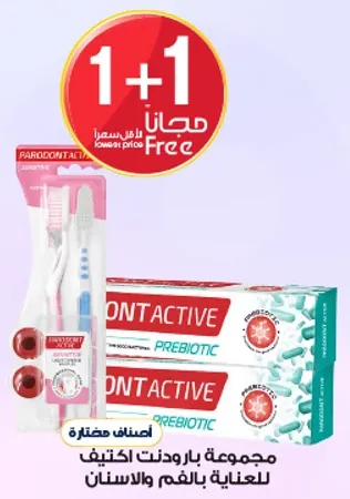 معجون اسنان بارودنتاكتيف بروبيوتيك للاسنان واللثه.