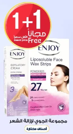 مجموعه انجو لازاله الشعر.