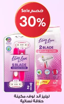 شفرات حلاقه ليلز اند لوف، 5 شفرات و2 شفرات.