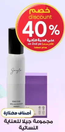 رذاذ ميكا حساس