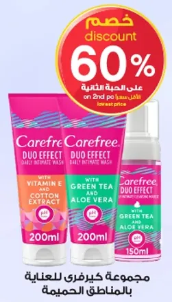 مجموعه كيرفري للعنايه بالمناطق الحميمه.