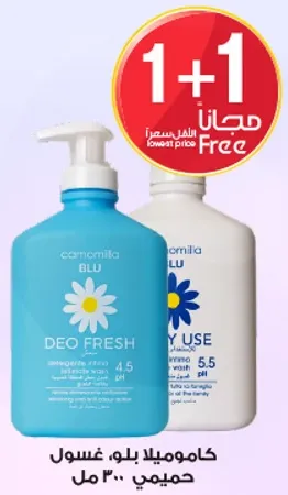 كاموميللا بلو غسول حميمي 3.5 مل.