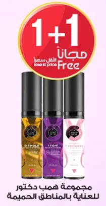 A set of three products for intimate area care.