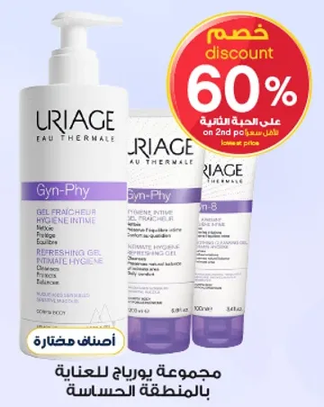 مجموعه يوراج للعنايه بالمنطقه الحساسه.