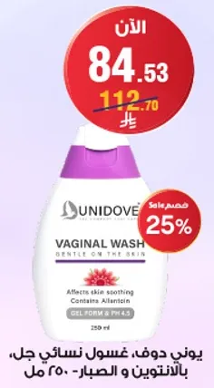 Unidove Vaginal Wash, gentle on the skin. Affects skin soothing, contains Allantoin.