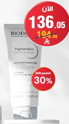 رعايه تفتيح مستهدفه.