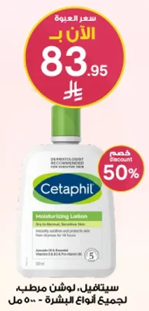 ستاتيل، لوشن مرطب لجميع انواع البشره - 500 مل